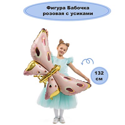 К ФИГУРА Бабочка розовая с усиками