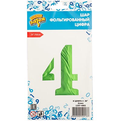 Шар цифра "4", 66см Green