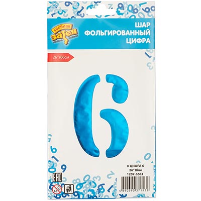 Шар цифра "6", 66см Blue