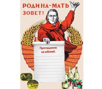 invite_2.jpg