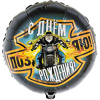 Happy Birthday Шарик 45см С днем рождения Байкер 1202-3715