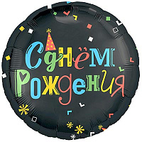  Шар круг 45см С ДР Цветные буквы 1202-4010