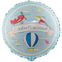 Самолётики Шарик 45см С Днём Рождения Самолётики 1202-2994