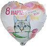 Цветы Любимым Шарик 45см 8 МАРТА Кот с тюльпаном 1202-3725
