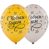 Новый год Шары металлик 36см С Новым Годом 1103-1860
