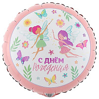 Феи Шар 45см ДР Феи 1202-3723