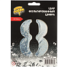 К ЦИФРА 8  40" Silver блеск