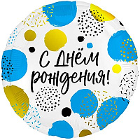 Happy Birthday Шарик 45см С Днем Рождения Конфетти 1202-3645