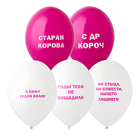 Оскорбления Шар с рисунком 14" Оскорбления женские 1103-2906