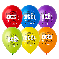 Happy Birthday Шарики 30см Все только начинается! 1103-2896
