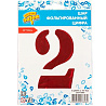 Шар цифра "2", 101см Red