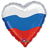 Россия, вперед! Шар 45см Триколор Сердце 1202-1432