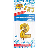 Шар цифра "2", 36см Gold