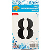 Шар цифра "8", 66см Black