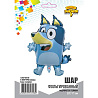 Шар фигура Собака Блуи голубой