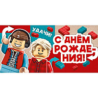 Happy Birthday Конверт д/денег С ДР Человечки 1509-1351