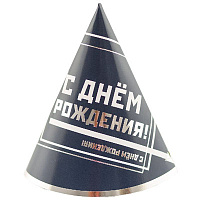 День рождения Мужской Стиль Колпаки Мужской Стиль, 6 шт 1501-4938