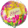 Цветы Любимым Шарик 45см 8 МАРТА Тюльпаны и мимозы 1202-2528