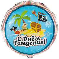 Пиратский Остров Шарик 45см С ДР Пиратский Остров 1202-3640