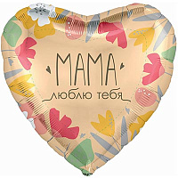 Цветы Любимым Шар сердце 45см МАМА люблю тебя 1202-4006