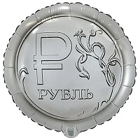 Казино Шар 45см Рубль 1202-3760