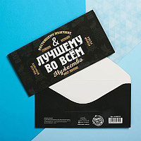 День рождения Мужской Стиль Конверт для денег ЛУЧШЕМУ ВО ВСЕМ 1509-0182