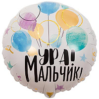 Я родился Шарик 45см УРА МАЛЬЧИК 1202-2899
