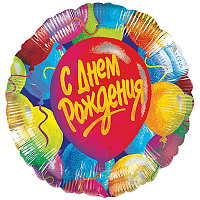 День рождения Шары Шар 45см ДР Шары 1202-0866