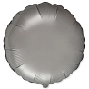 Серебряная Шар круг 45см Сатин Steel Grey 1204-1524