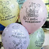 Животные Шары 36см День рождения Зверюшки-игрушки 1103-1998