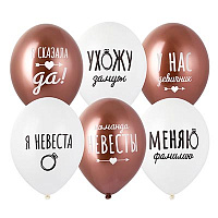Девичник Glamour party Шары 35см Девичник стильный 1103-2953