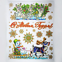 Новый год Наклейка Снеговик с НГ 30х38см 2003-1250