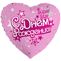 Happy Birthday Шар сердце 45см С ДР SUPER STAR 1202-3934