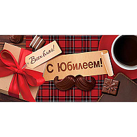 Юбилей Конверт для денег ЮБИЛЕЕМ Усы 1509-1252