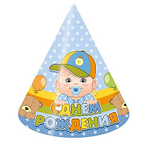 Я родился Колпачки С ДР Малыш мальчик, 6 штук 1501-2577