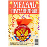 Яркий Выпускной Медаль Выпускник Герб 1507-1981