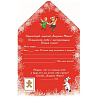 Письмо Деду Морозу красный блеск