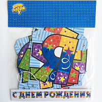 Мозаика Гирл-буквы С ДР Серпантин 210см 1505-0794