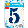 Шар цифра "5", 101см Blue