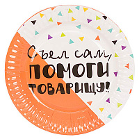 Фуд Party Тарелки малые Фуд Party, 6 штук 1502-4146