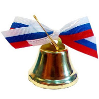 Школьный Праздник Колокольчик золотой лента триколор, 10шт 1501-1629