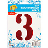 Шар цифра "3", 101см Red
