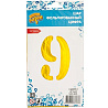 Шар цифра "9", 66см Gold