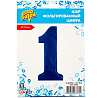 Шар цифра "1", 101см Blue