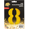 К ЦИФРА 8  40" Gold блеск
