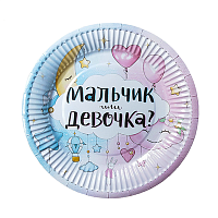 Мальчик или Девочка? Тарелка бум Мальчик или Девочка 18см 6шт 2005-2551