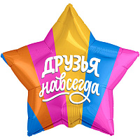 Многоцветное Ассорти Шар 45см ДРУЗЬЯ НАВСЕГДА 1202-3047