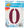 Шар цифра "0", 101см Сатин Pomegranate