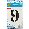 Шар цифра "9", 66см Black