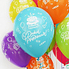 Шары 30см C днем рождения Торт Шары